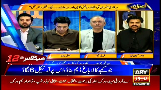 Headlines | ARYNews | 0000 | 16 September 2018