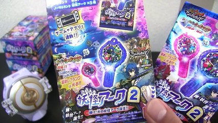シークレット出るか！？妖怪アーク 2nd ～輝け!光の妖怪アーク誕生!!～ １０パック開封レビュー！    Yo-kai Watch