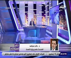 متحدث الصحة يعلن وحدة غسيل كلى ديرب نجم تخدم 36 مريضا يوميا
