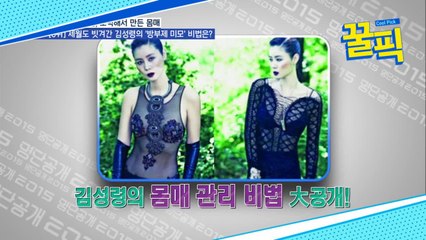 ′중년들의 워너비☆′ 김성령, 얼굴부터 몸매까지 AtoZ 관리 비법 大공개!