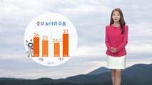 [날씨] 오락가락 가을비...늦더위 주춤 / YTN