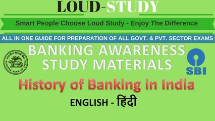 Banking Awareness Chapter 1 :  History of Banking in India