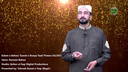 Kalam e Bahoo- Taarak e Dunya Taad Theese (42/201)