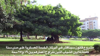 الشباب المغربي منقسم بشأن الخدمة العسكرية الالزامية