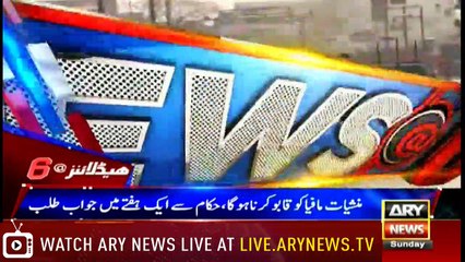 Headlines | ARYNews | 1800 | 16 September 2018