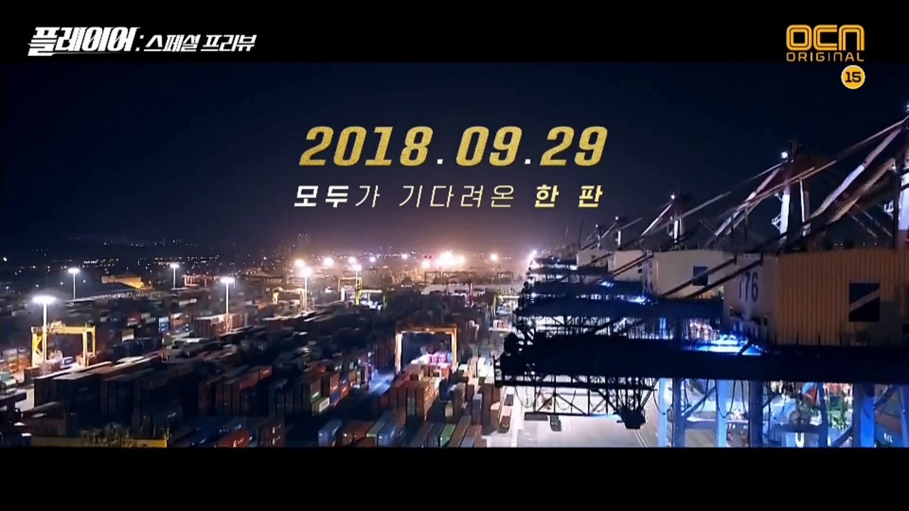 180916 OCN Player Special Preview