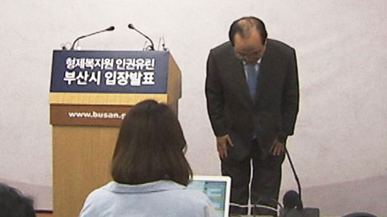 부산시 형제복지원 사건 사과...특별법 제정 촉구 / YTN