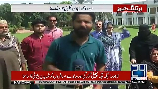 Governor House Punjab Opened For Public On Holiday