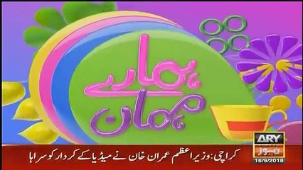 Hamare Mehman - 16th September 2018