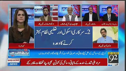 Raey Apni Apni - 16th September 2018