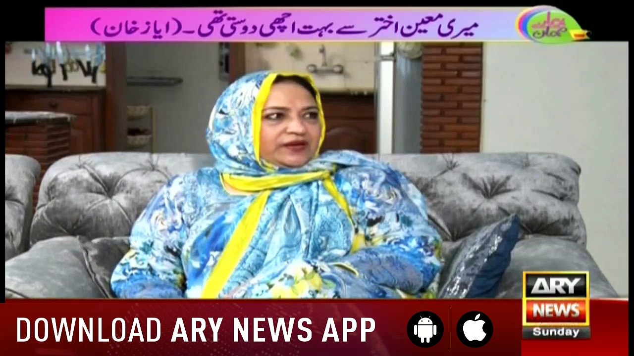 Hamare Mehman | Fiza Shoaib | ARYNews | 16 September 2018