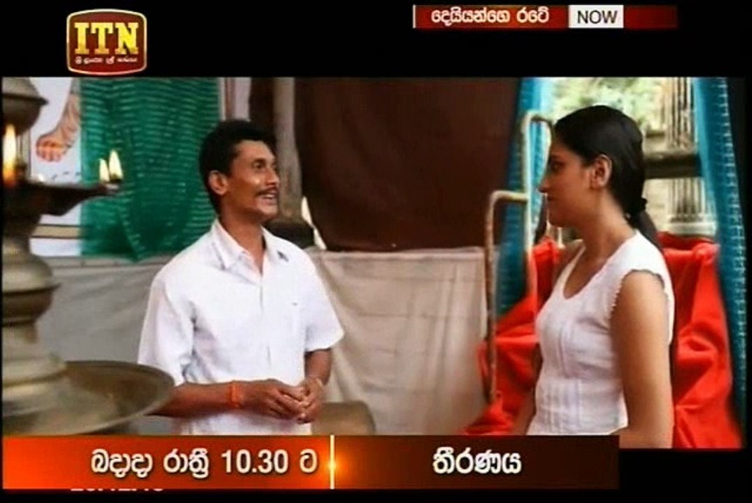 Deiyannge Rate  - 41 - 16th September 2018