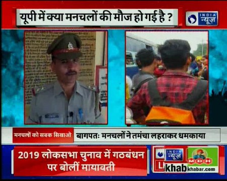 Uncountable no. of complaints against 'eve-teasing'; यूपी और बिहार में क्या मनचलों की मौज हो गई है?