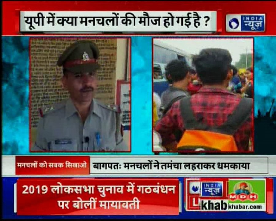 Uncountable no. of complaints against 'eve-teasing'; यूपी और बिहार में क्या मनचलों की मौज हो गई है?