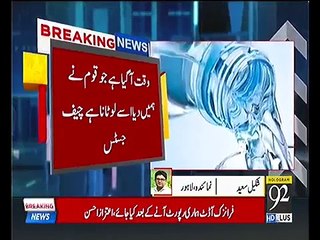 Chief Justice Saqib Nisar Dabang Order against All Mineral Water Companies