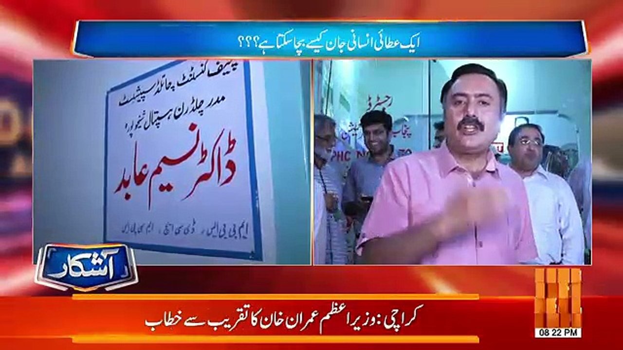 Aashkar – 16th September 2018