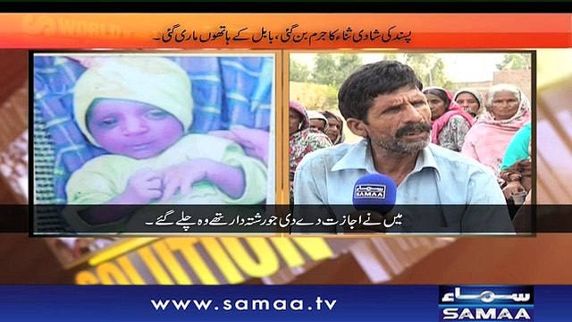 Hum Log | SAMAA TV | 16 September 2018