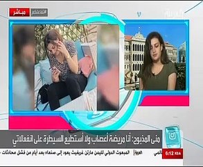 منى المذبوح: أنا مريضة.. ولا أستطيع السيطرة على انفعالاتى