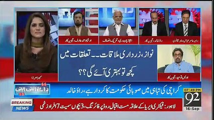 Irshad Arif Response On Zardari-Nawaz Sharif Meeting..