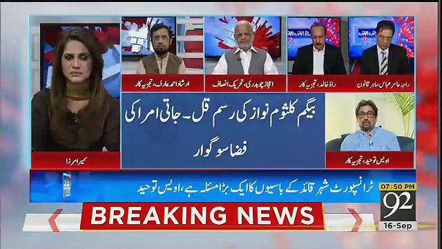 Is There Any Planning Of Imran Khan To Meet Sharif Family For Condolences.. Ejaz Chaudhary Response