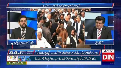 Aaj Din News Kay Sath – 16th September 2018