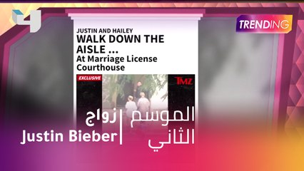 "Justin Bieber"أخبار عن جواز المغني الأمريكي