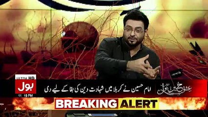 Bol Tv Special Transmission   – 16th September 2018