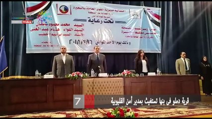 وزير القوى العاملة يوزع 1574 شهادة أمان بقيمة 500 جنيه بالبحيرة