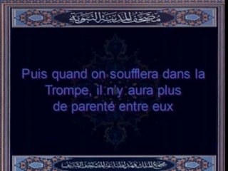 EMOTION Ibrahim Al Jibreen Sourate Al Mouminoun