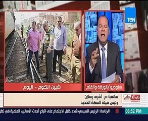 رئيس السكة الحديد: المنظومة متهالكة من 40 عام.. ونعمل على تطويرها بتكليف الرئيس السيسى