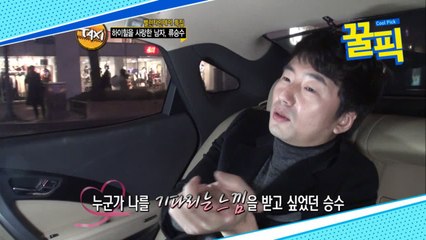 ′동상이몽2′ 류승수, 결혼 전 집에서 하이힐 발견? ′하이힐 집착男(?)′