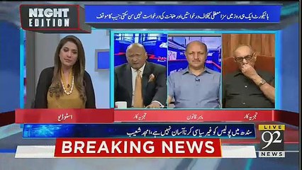 Nawaz Sharif Aur Maryam Ka Mustaqbil Kia ??