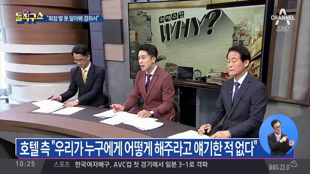 딸 친구 성추행 혐의…피해자 진술 뒤집혀 무죄