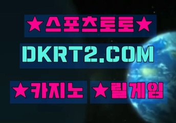 실시간카지노 DKRT2쩜 C0M