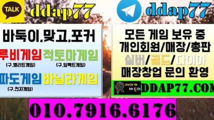루비게임 파도게임 적토마게임 DDAP77,,,,,,컴