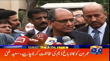 Geo Headlines - 08 AM - 17 September 2018 ( 480 X 854 )