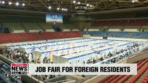 Seoul City to open job fair for foreign residents on Friday