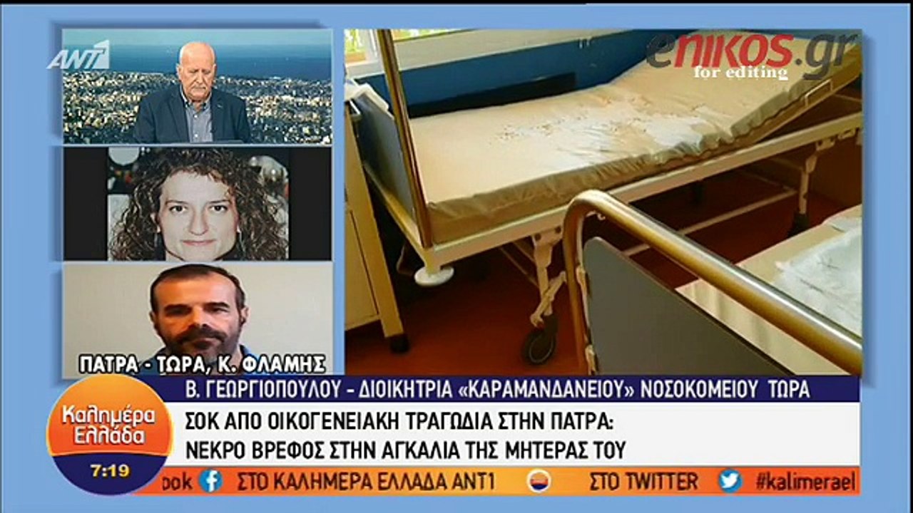 Γεωργιοπούλου - Είχε γίνει προσπάθεια να πειστε...