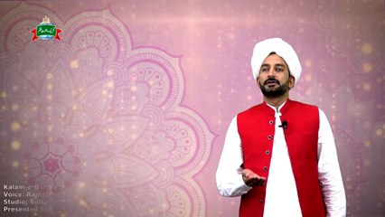 Kalam e Bahoo | Dard Mandan Diyan Aheen Koloon | (91/201)