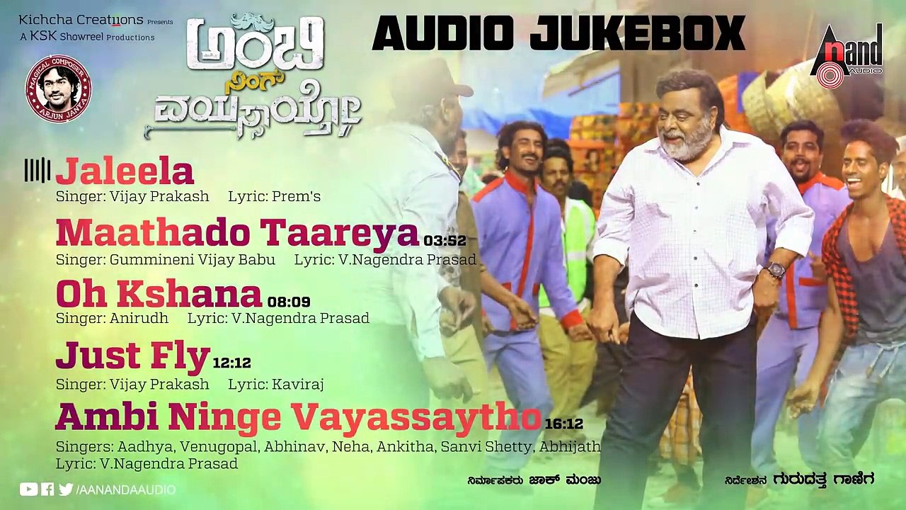 Ambi Ning Vayassaytho | New Kannada Audio Jukebox 2018 | Ambareesh| Kichcha Sudeepa| Arjun Janya