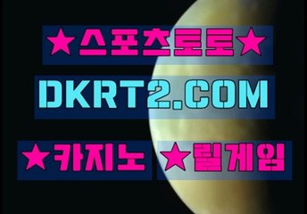 카지노총판모집 DKRT2쩜 C0M
