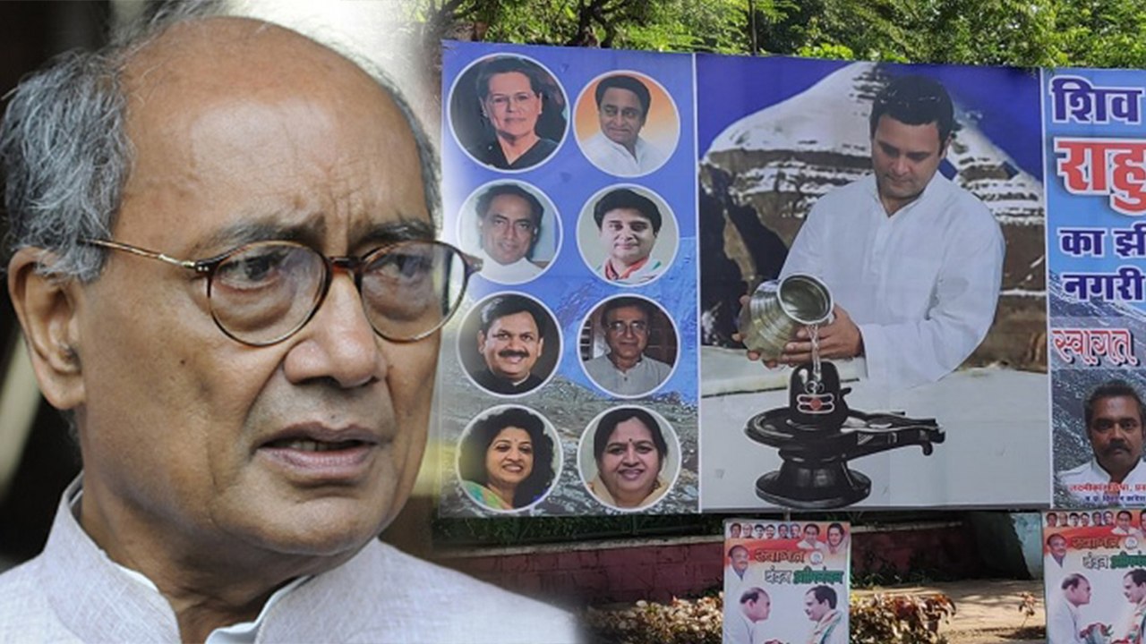 MP Election:Rahul Gandhi के Poster से Congress नेता Digvijaya Singh क्यों दिखे गायब| वनइंडिया हिंदी
