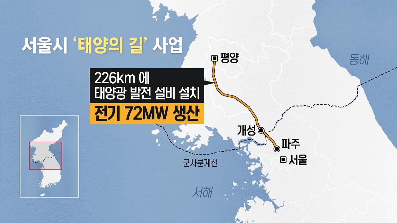 지자체 남북 교류 물꼬 트나? / YTN
