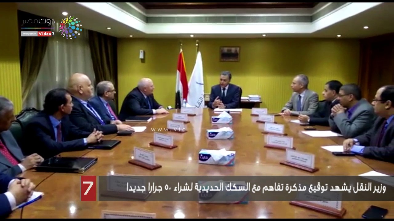 وزير النقل يشهد توقيع مذكرة تفاهم مع السكك الحد...