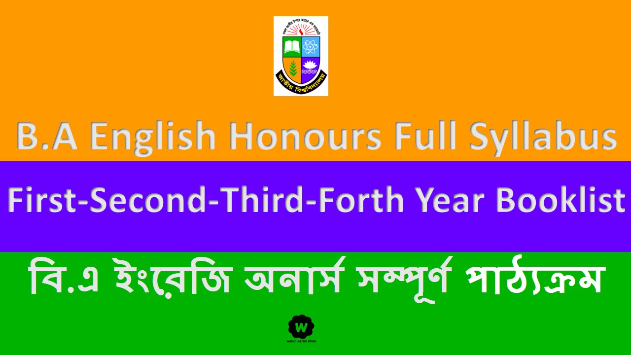 National University B.A English Honours Full Syllabus  বি.এ ইংরেজি অনার্স সম্পূর্ণ পাঠ্যক্রম