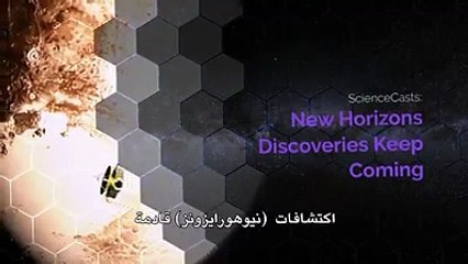 قصة مركبة قطعت مليون ميل لاكتشاف "قزم"