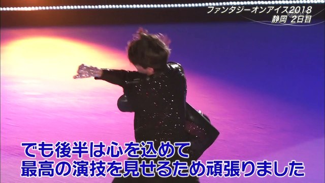 2018 FaOI Shizuoka Day2 Interview with stephane lambiel