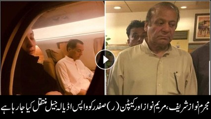 Nawaz Sharif, Maryam and Safdar taken back to Adiala Jail as the 5-day parole ends