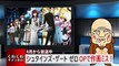 シュタインズ・ゲート ゼロ OPで作画ミス！ クリスの指が6本に！ Steins;Gate 0 【春アニメ】