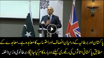 British Home Minister assures UK's cooperation to root out money laundering from Pakistan